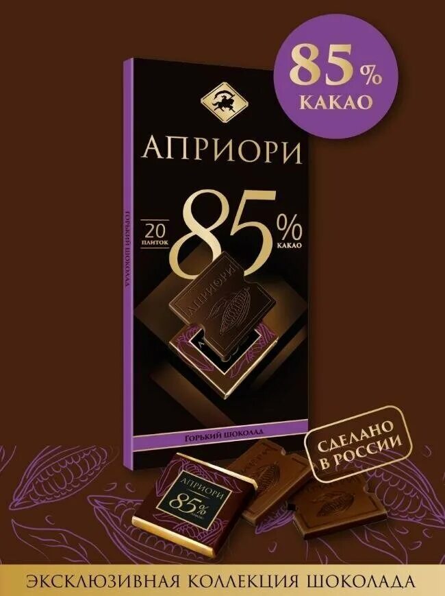 Шоколад априори Горький 85%. Априори 85 какао. Шоколад Горький априори 85% какао, 100г. Априори Горький 100 какао. 85 шоколад купить
