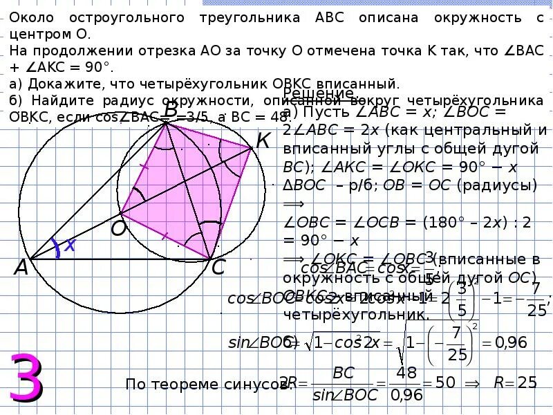 Планиметрия решение задач егэ. Задачи по планиметрии с решениями. Параллелограмм свойства. Задачи планиметрия егэ с решениями. Задачи по планиметрии.