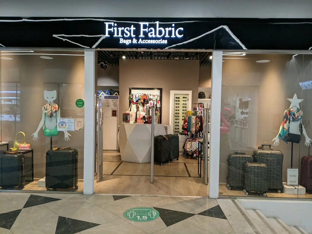 First Fabric магазины. Ферст фабрик. First Fabric магазины в Санкт-Петербурге. Фабрис бутик. First fabric