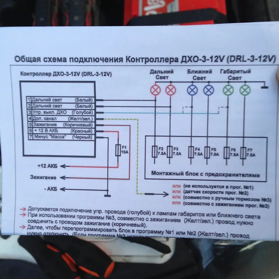 Контроллер ДХО 12v. DRL Controller схема подключения. Контроллер ближнего света DRL 3 схема подключения. ДРЛ контроллер для ДХО на Ларгус.