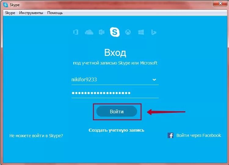 Аккаунт скайп. Skype регистрация. Учетная запись в скайпе что это. Инструменты скайп. Регистрация скайпа на телефоне