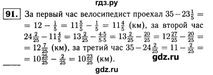 Велосипедист проехал с постоянной скоростью 42 км. Велосипедист проехал. За первый час велосипедист проехал. Сборник упражнений по математике 6 класс Чесноков Нешков. За первый час велосипедист проехал три седьмых.