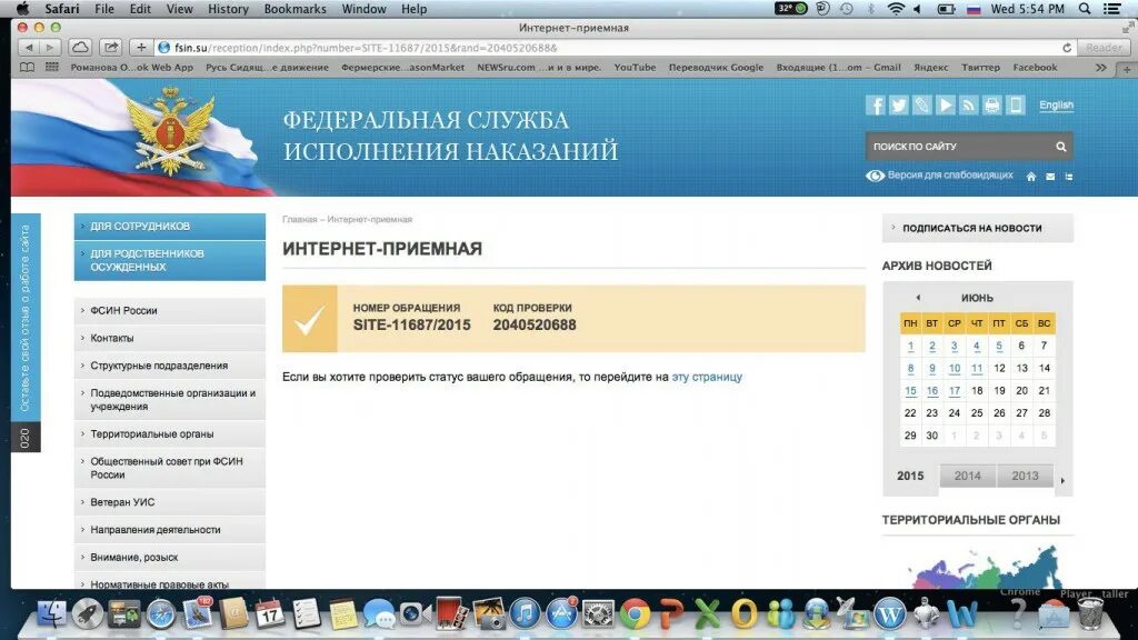 Фсин 24 пополнение лицевого. Приемная ФСИН. Интернет магазин СИЗО 1. Интернет приёмная ФСИН. Статус ФСИН.