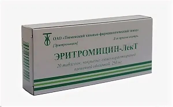 Эритромицин таблетки рецепт на латинском