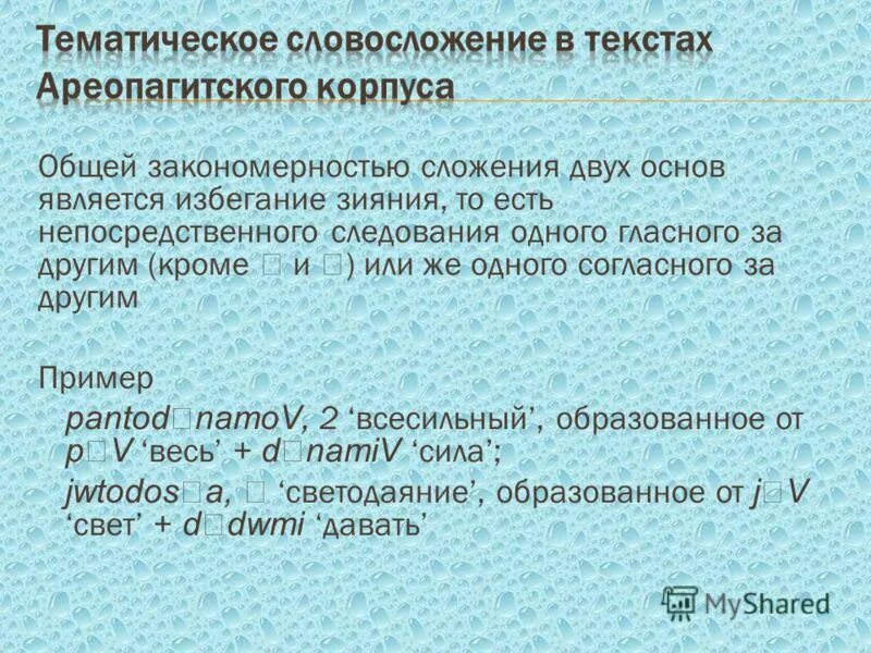 две основы имеет