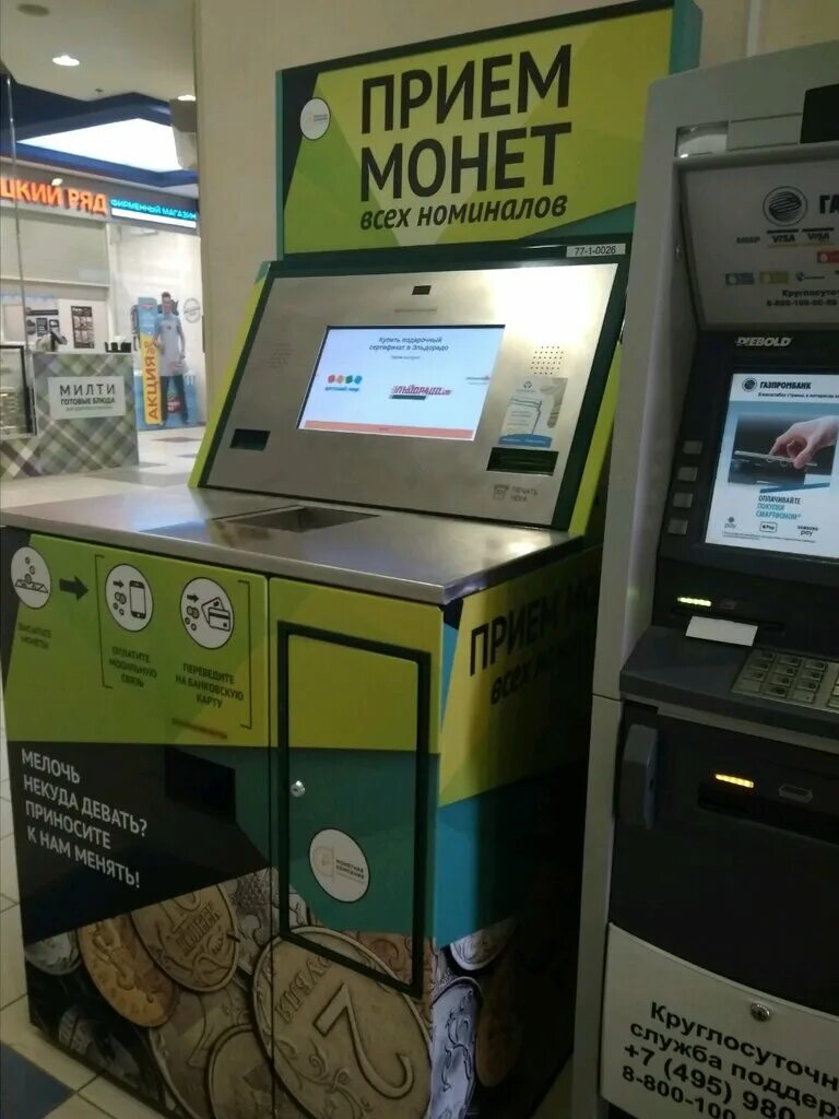 Надпись ооо терминал. Монетная компания коламбус. Монетная компания москва. Информационный платежный терминал. Г.