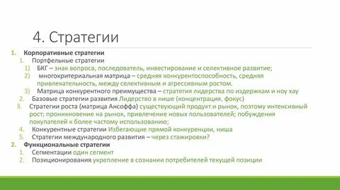 Института международных стратегий