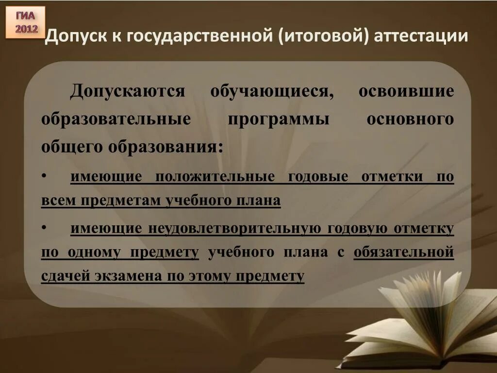 Сообщает что устарел