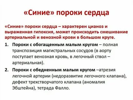 Порокам типы
