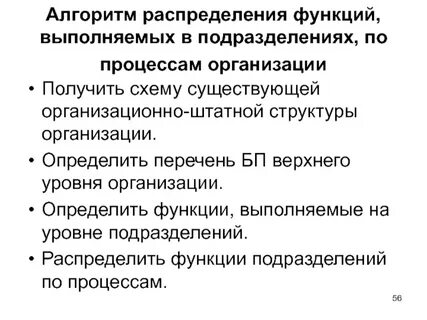 Пример процесса распределения