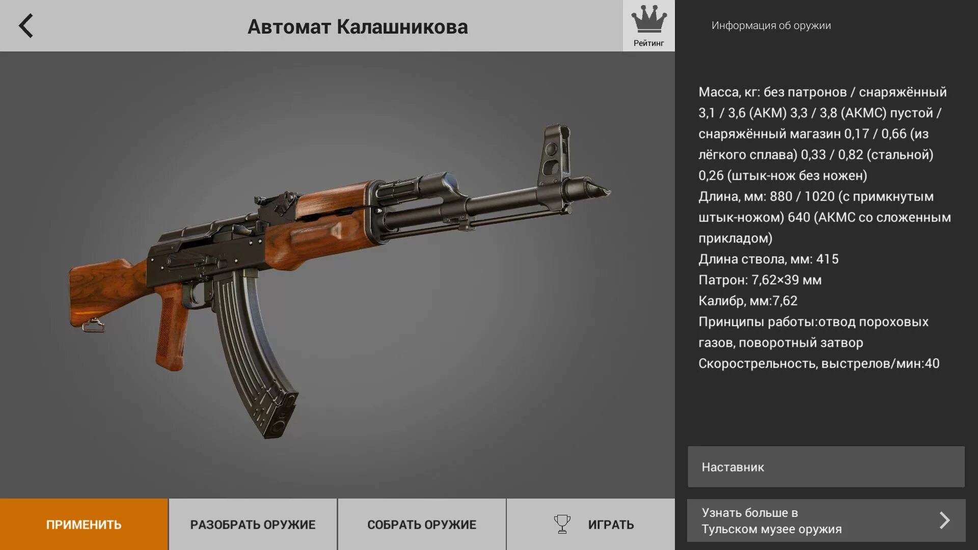 АКМ 7.62 вес автомата. Вес автомата Калашникова со снаряженным магазином 7.62. Скорострельность АКМ. Вес автомата Калашникова со снаряженным. Вес автоматического выключателя