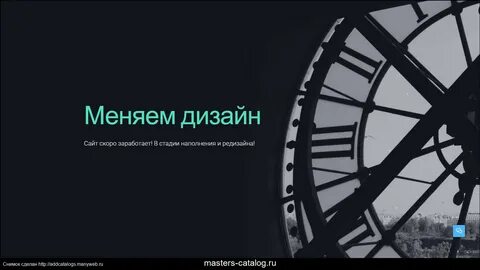 Скоро заработает
