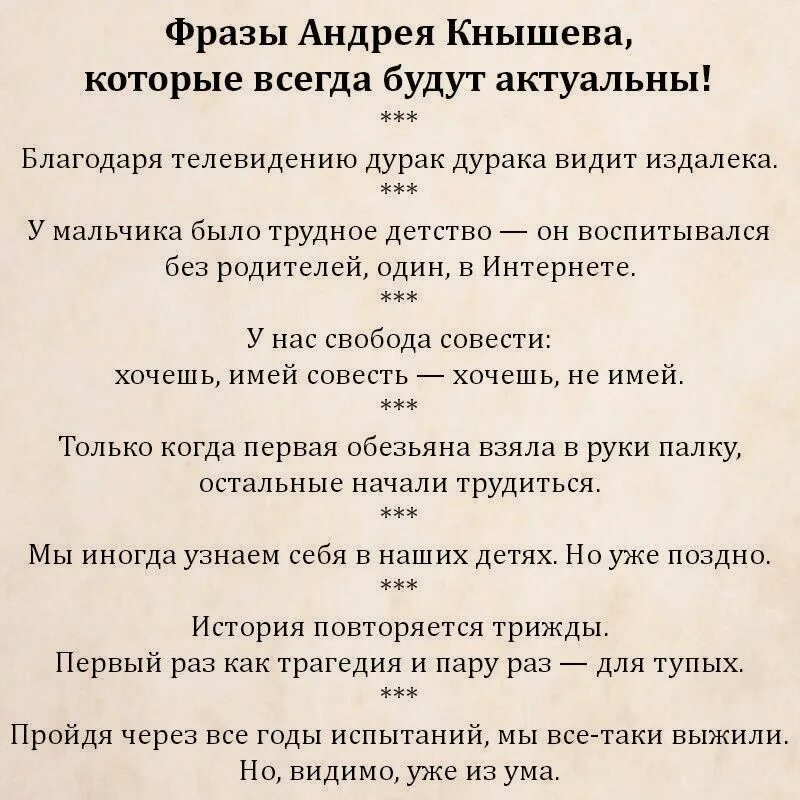 Лингвистические анекдоты. Афоризмы про андрея. Высказывания андрея кнышева. Лингвистические анекдоты. Лингвистические анекдоты андрея кнышева.