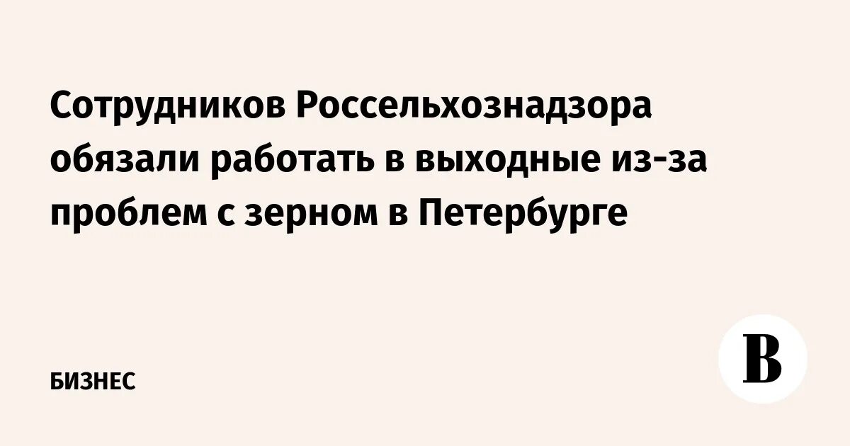 Обязать работать в выходные