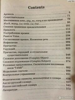 Грамматика издание 7 ответы