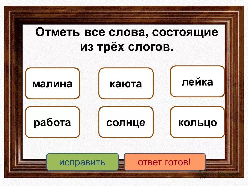 Одно слово два понятия. Однокоренные слова. Родственные слова к слову нос. Однокоренные родственные слова 2 класс. Однокоренные родственные слова.