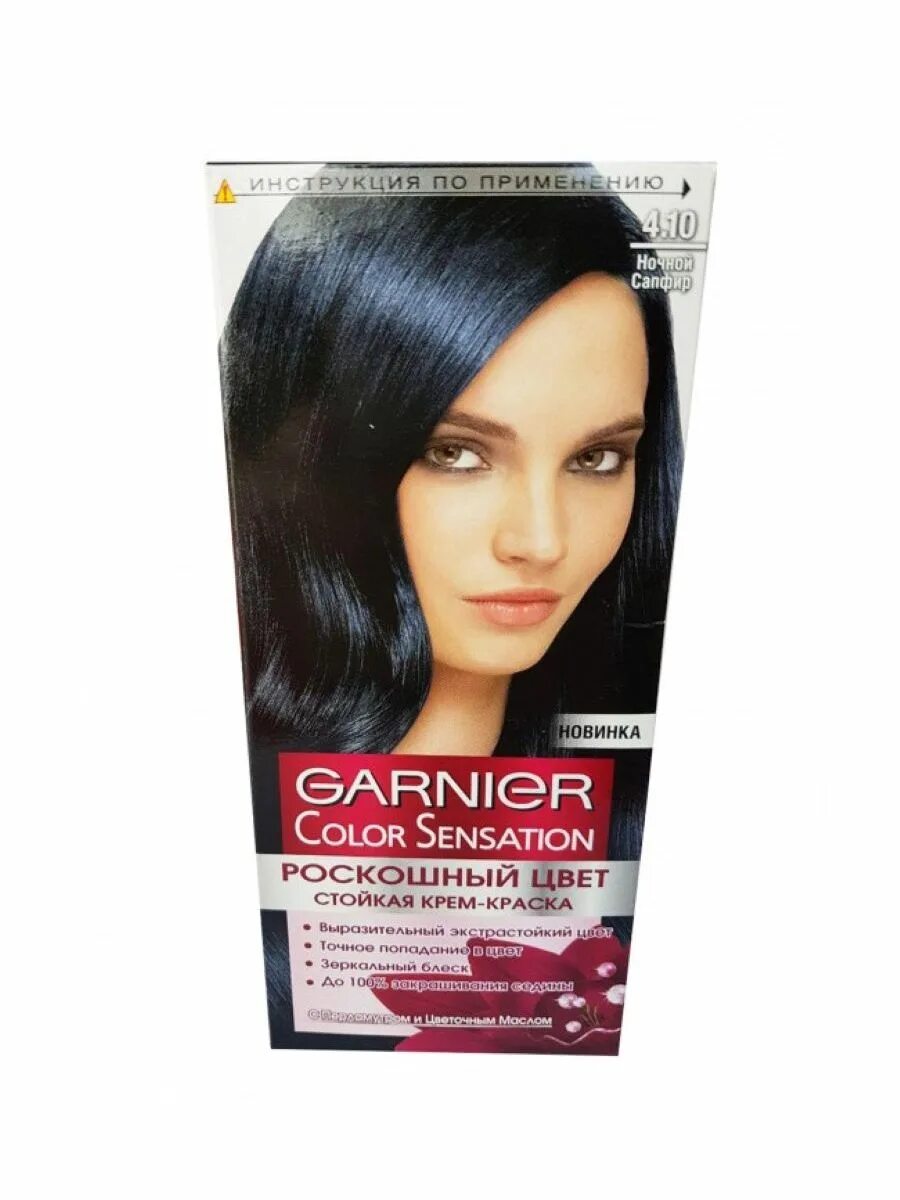 Garnier Color Sensation 4.10 ночной сапфир. Колор сенсейшен краска для волос 4.10. Garnier Color Sensation ночной сапфир 4.10 подружка. Garnier Sensation ночной сапфир. Ночной сапфир