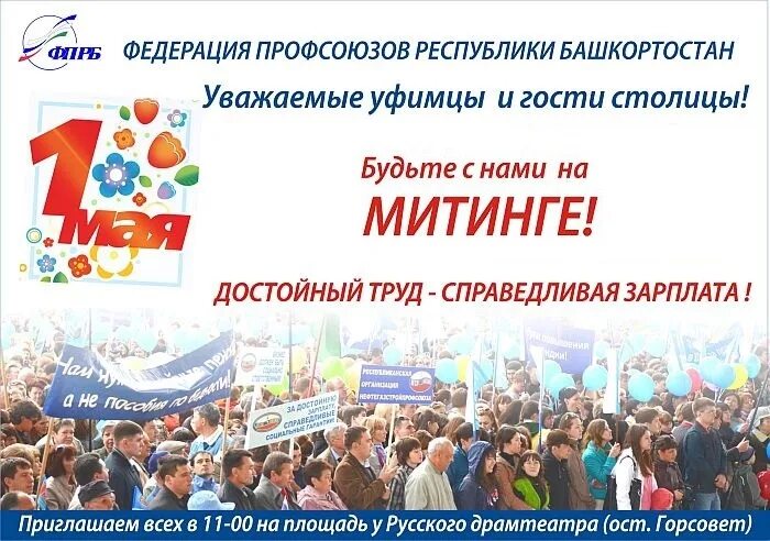 Фп рб