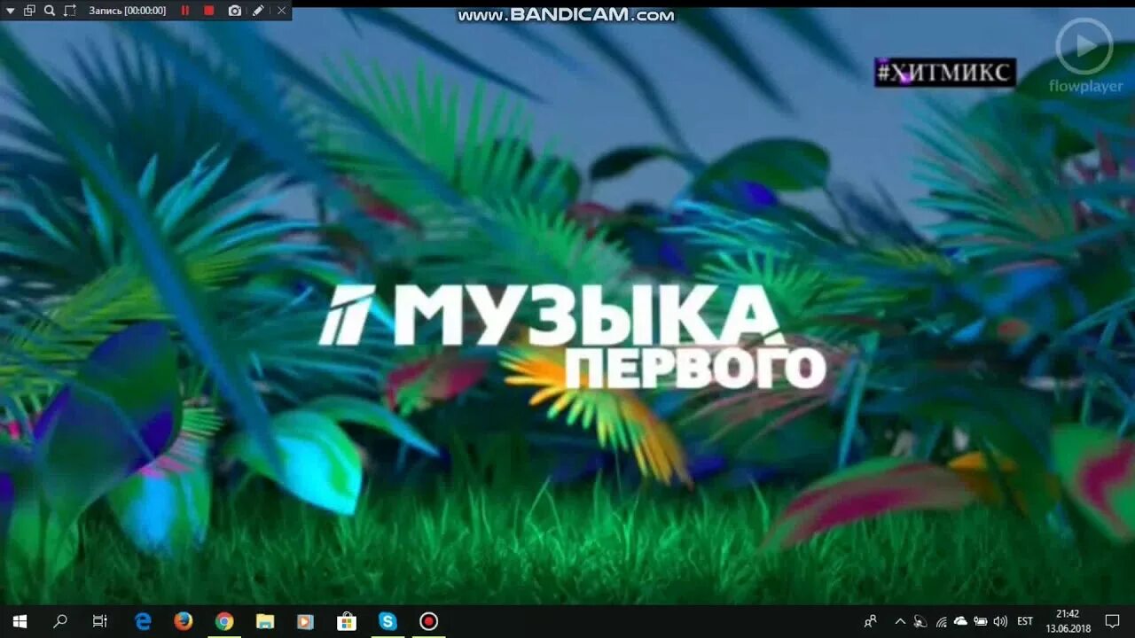 Музыка 1 1 заставка. Канал музыка первого. Музыка первого лето. Канал музыка первого лета. Музыка первого Хитмикс.