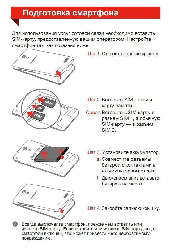 Телефон без сим карты пользоваться. Смартфон леново как вставить сим карту. как правильно вставить сим карту в планшет леново. как вставить симку в телефон сбоку. как достать симку из смартфона.