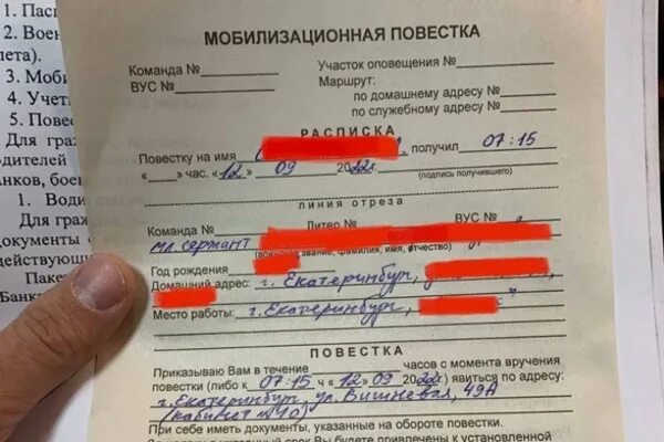 Повестка в военкомат. Повестка явиться в военкомат. Повестка на мобилизацию. Повестка в армию мобилизация.