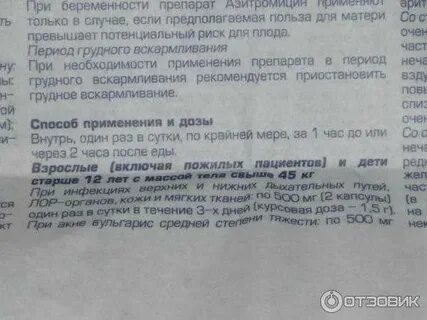 Через сколько можно пить после антибиотиков азитромицин