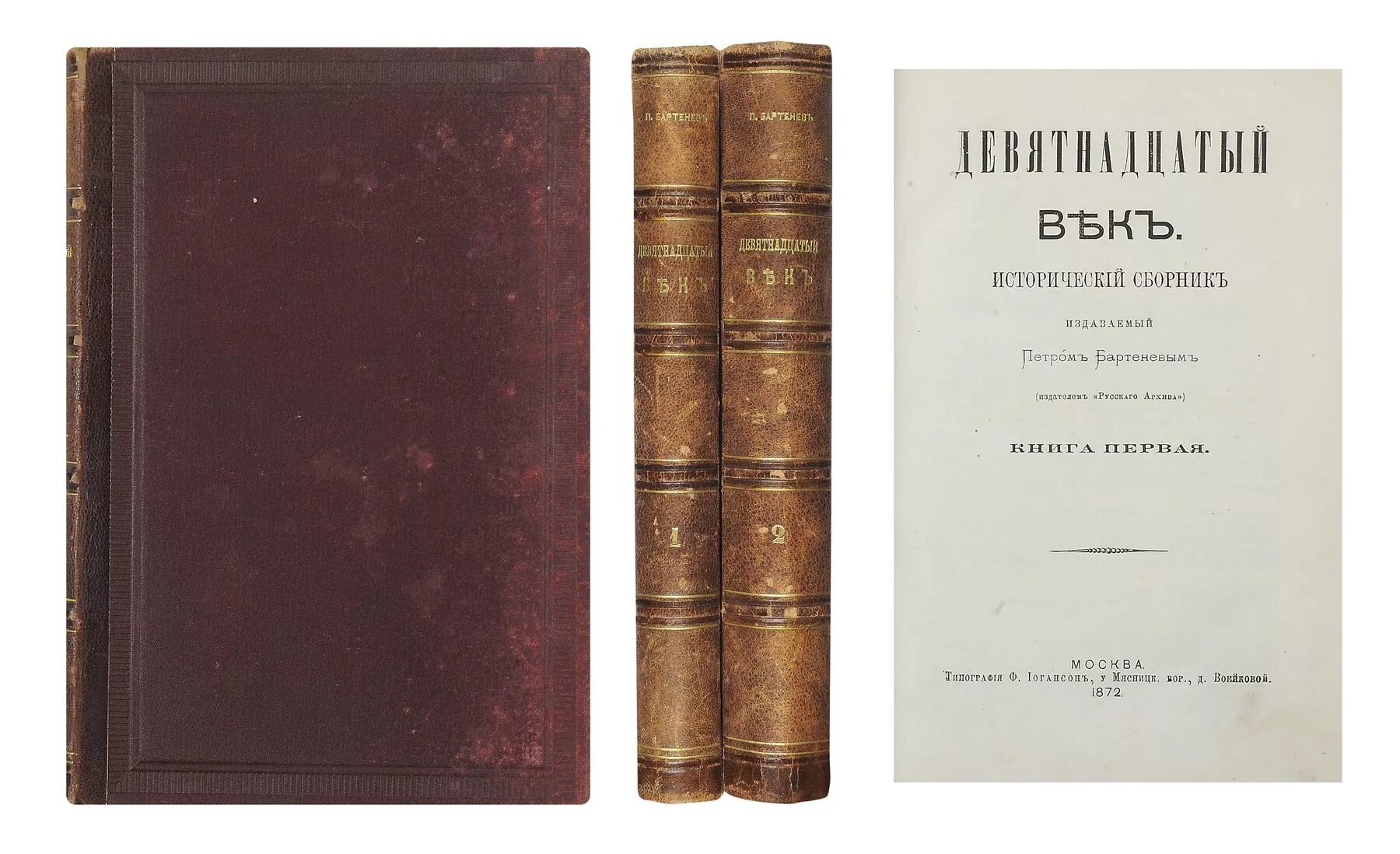 Книги 18 19 веков. Книги 19 века. Книги 19 век. Книги 19 века в России. Литература 19 века книги.