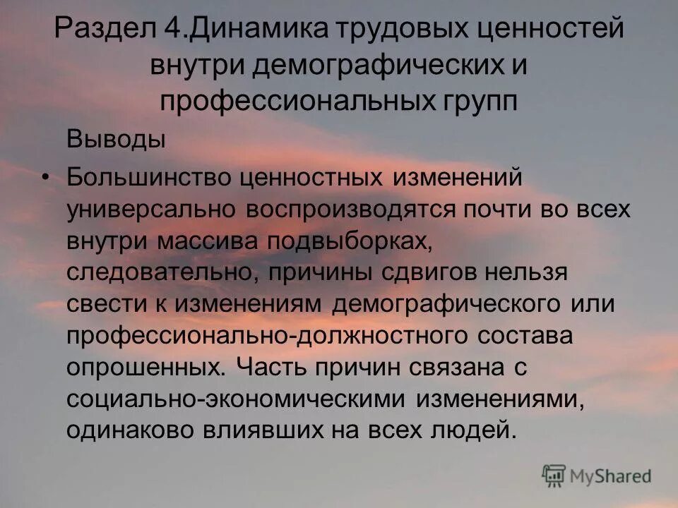 формирование трудовых ценностей. трудовые ценности. формирование трудовых ценностей. ценность труда. ценность свободного труда.
