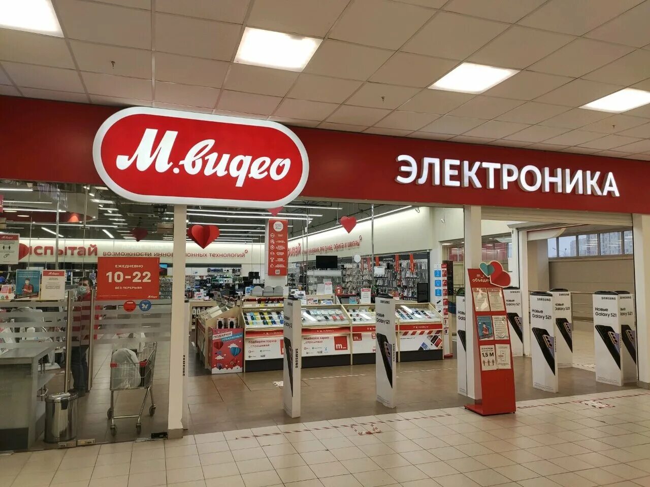Сайт бытовой техники м видео. М-видео Ростов. М видео товары. М видео магазин электроники. М видео магазин Ростов на Дону.