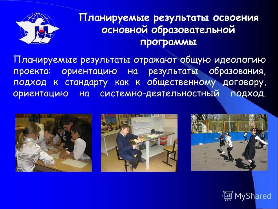 Метапредметные результаты это определение. Метапредметные результаты освоения. Личностные результаты освоения программы. Результаты освоения программы отражают. Метапредметные результаты ооп должны отражать.