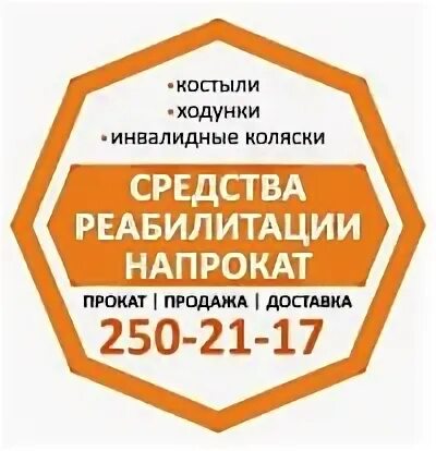 МЕДПРОКАТ Москва. МЕДПРОКАТ логотип. Мед прокат
