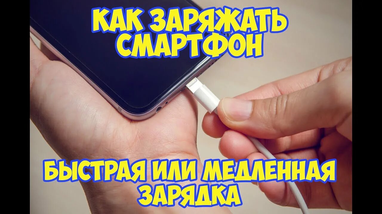 Лайфхаки с АКБ. Медленная зарядка Samsung. Лайфхаки с батарейками. Медленная зарядка Samsung а01. Телефон самсунг медленная зарядка