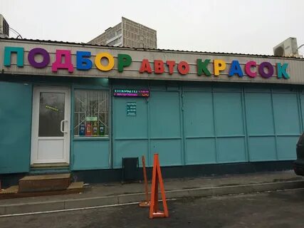 Магазин срочно