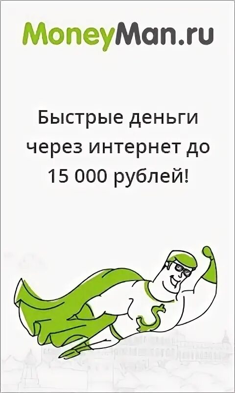 Манимен переплата. Манимен. манимен гиф. moneyman мем. blackout moneyman.