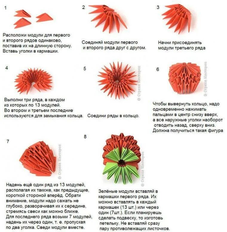 Поделки схемы описание. Модульное оригами простые схемы для начинающих. Оригами из модулей схемы пошаговое для начинающих. Модульные оригами для начинающих со схемами несложные. Модульное оригами для начинающих схемы пошагово простые.