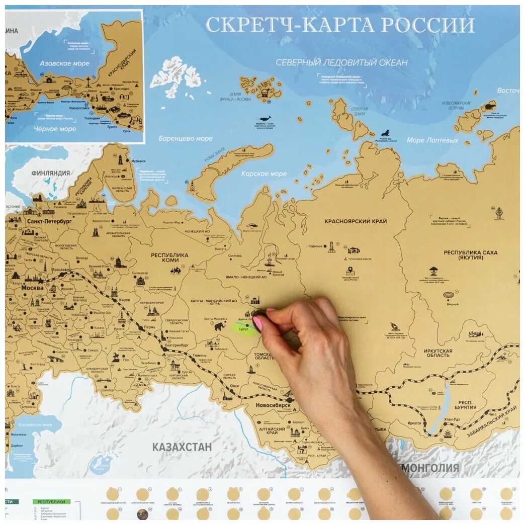 Скретч карта РФ. Карта России. Карта России с городами. Скретч карта. Скретч карта россии