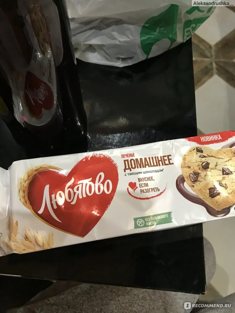 Сухой завтрак любятово. Любятово домашнее с шоколадом. Любятово печенье сдобное домашнее с шоколадом 156г. Любятово домашнее с шоколадом. Любятово домашнее с шоколадом.