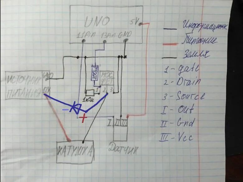 Мостовое включение катушки. Irf3205 подключение к ардуино. Подключение катушки к ОУ. Подключение катушки микрофона. Как подключить катушку индуктивности