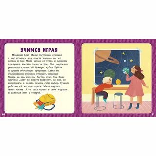 Читать рассказы про сестер
