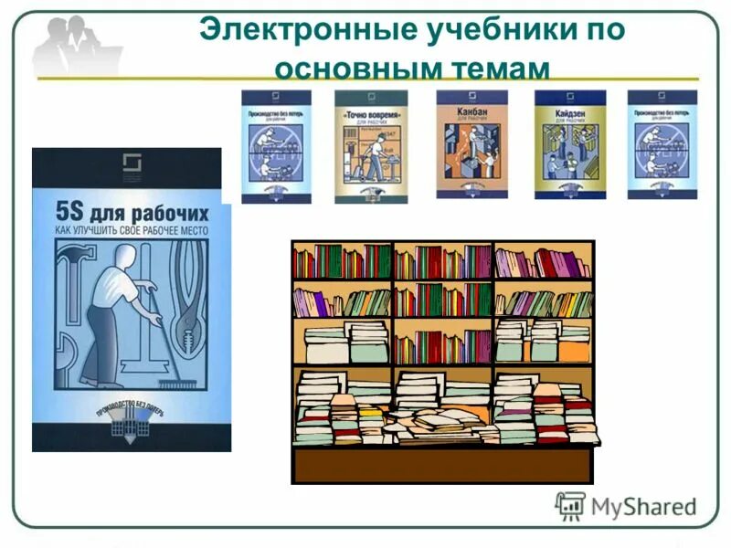 Первый электронный учебник. Учебники по электронной технике. Картина по номерам презентация проект технологии.