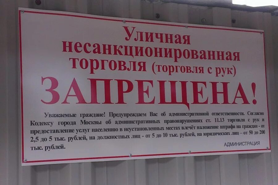 Запрет на продажу имущества