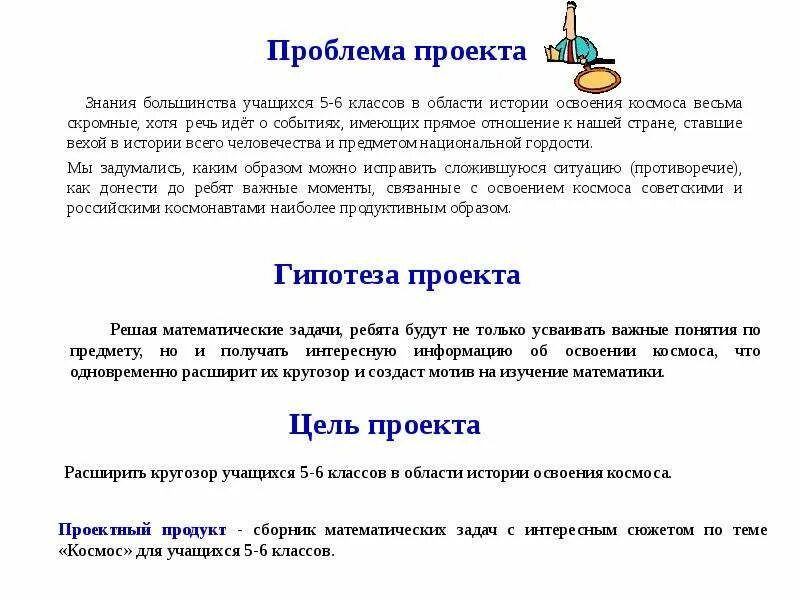 Задачи - это интересно!" - скачать презентацию