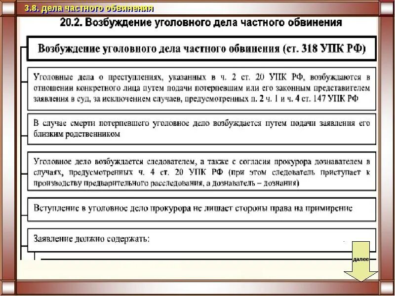 Возбуждают ли дело без заявления потерпевшего