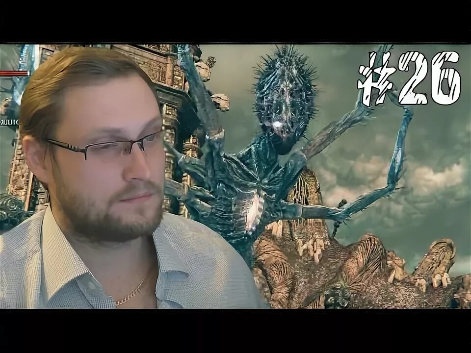 Bloodborne kuplinov play. Bloodborne боссы куплинов. Бладборн прохождение куплинов плей. Куплинов бладборн. Bloodborne kuplinov play.