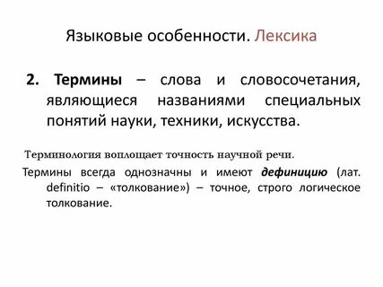Понятие профессиональная литература