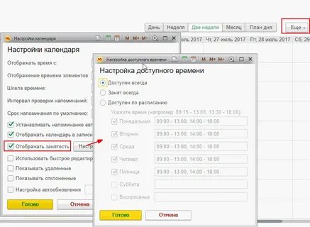 Настроить 1с документооборот