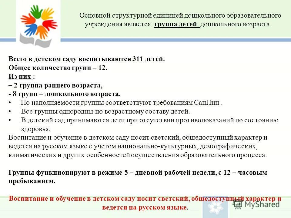 Структура программы ооп. Структурные единицы образовательной программы. Структурные подразделения общеобразовательной организации. Трудности в оценочной системе. Структурные единицы представляющие определенные.