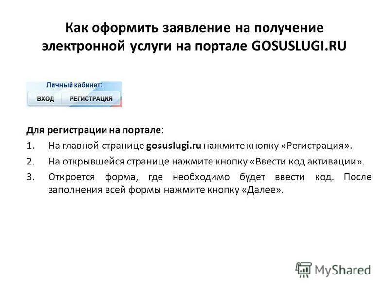 Ваше заявление зарегистрировано. Ваше заявление зарегистрировано мвд. Ваше заявление зарегистрировано мвд. Заявление загиристирован. Ваше заявление зарегистрировано.