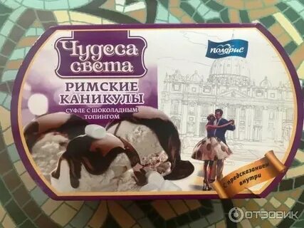 Римские каникулы армавир