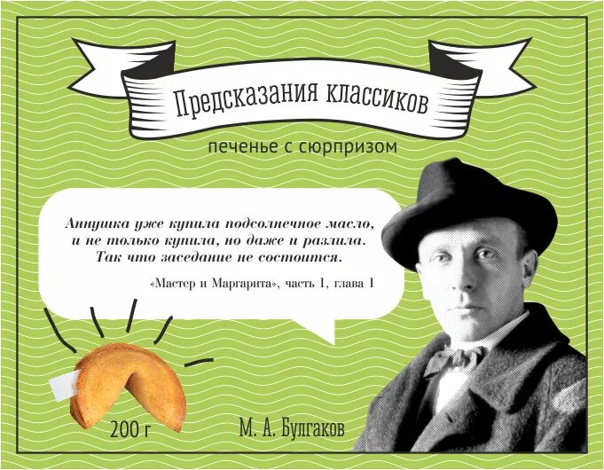 Предсказания на лето. Литературные предсказания. Предсказания на бумажках. Печенье с предсказаниями приколы. Литературные предсказания в библиотеке.